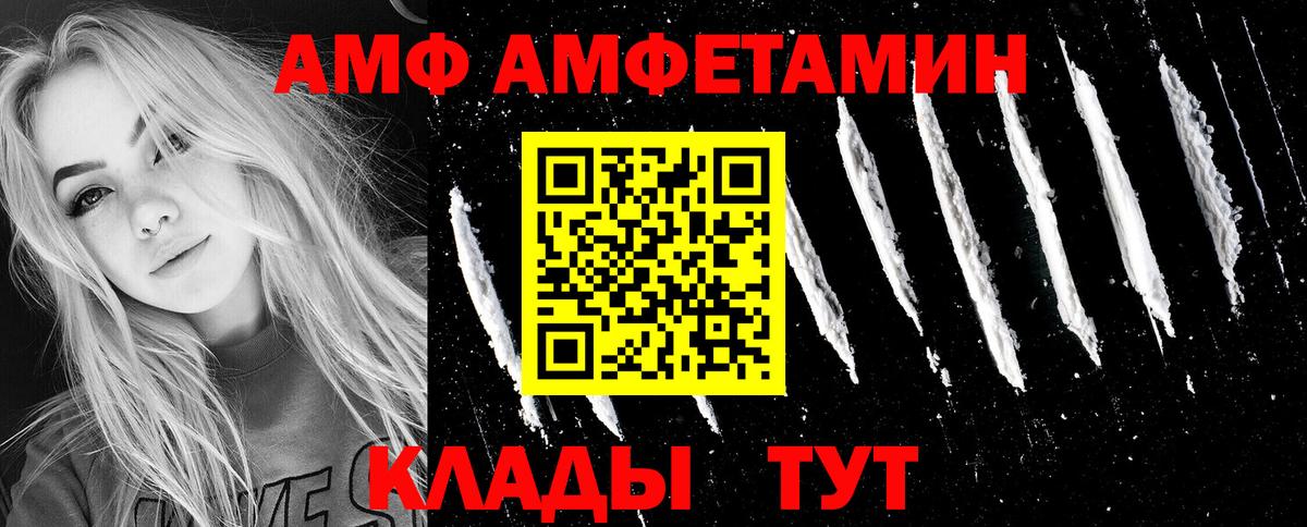 Алатырь  АМФ 97%  АМФ  Вход с VPN 