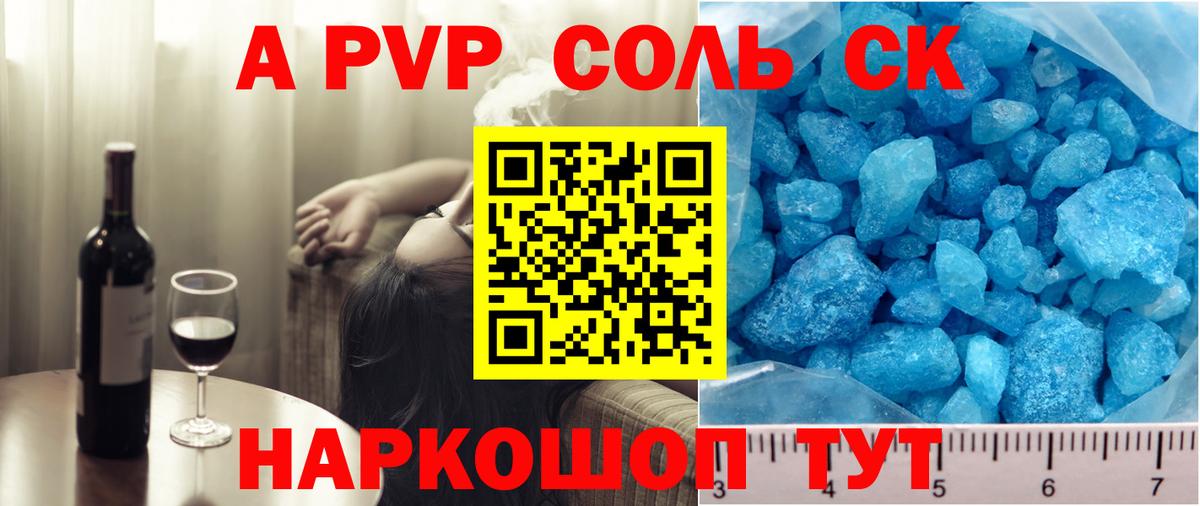 Алатырь  Alfa_PVP VHQ  Вход с VPN  A-PVP  Alfa_PVP кристаллы  Alfa_PVP VHQ 