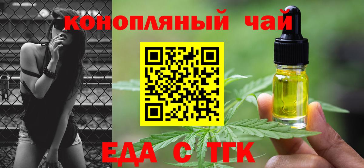 Алатырь  Печенье с ТГК марихуана  Вход с VPN 