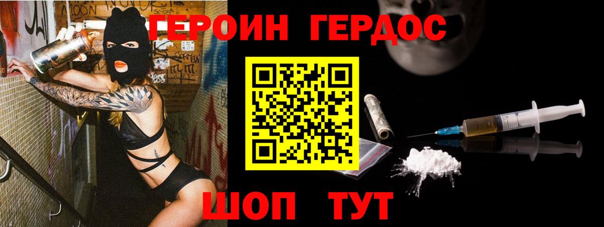 Алатырь  Героин афганец  Вход с VPN 