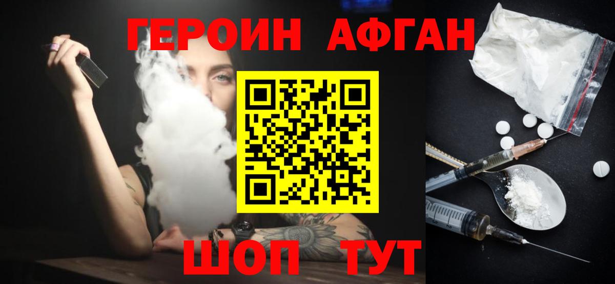 ГЕРОИН хмурый Алатырь