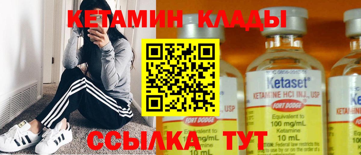 Алатырь  КЕТАМИН ketamine  Кетамин VHQ  Вход с VPN 
