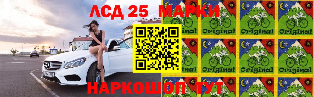 ЛСД экстази кислота  Вход с VPN  LSD-25 экстази ecstasy  Алатырь 