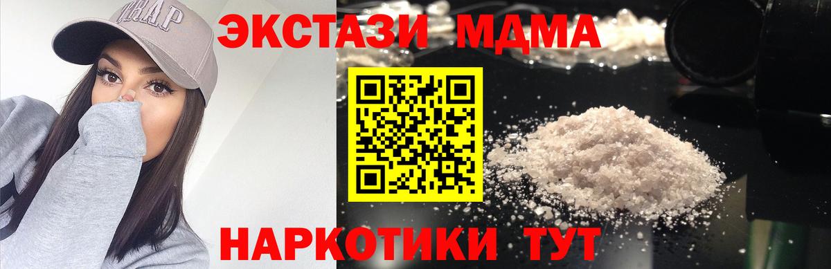 МДМА Molly  МДМА VHQ  Алатырь  Вход с VPN 