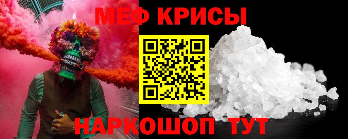 Мефедрон мука  МЕФ 4 MMC  Алатырь  Мефедрон  купить наркотик  МЯУ-МЯУ  Вход с VPN 
