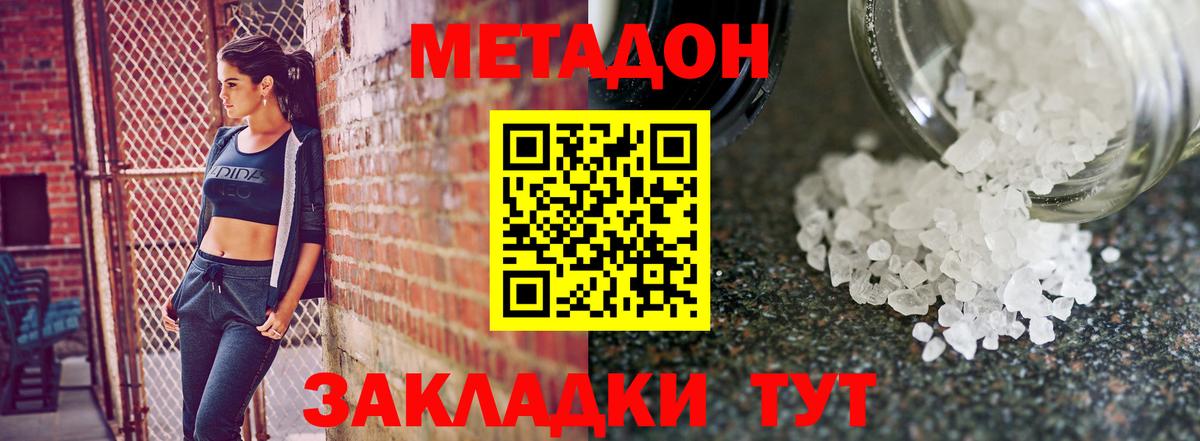 МЕТАДОН белоснежный Алатырь