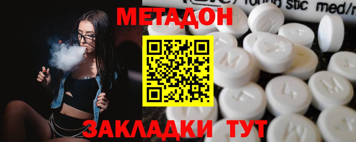 Алатырь  МЕТАДОН кристалл  Вход с VPN 