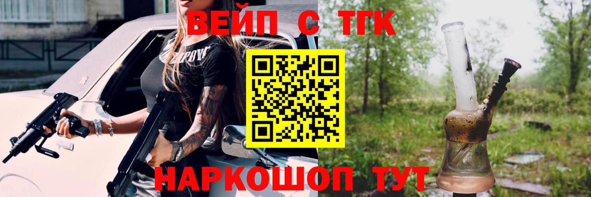 Дистиллят ТГК THC oil Алатырь